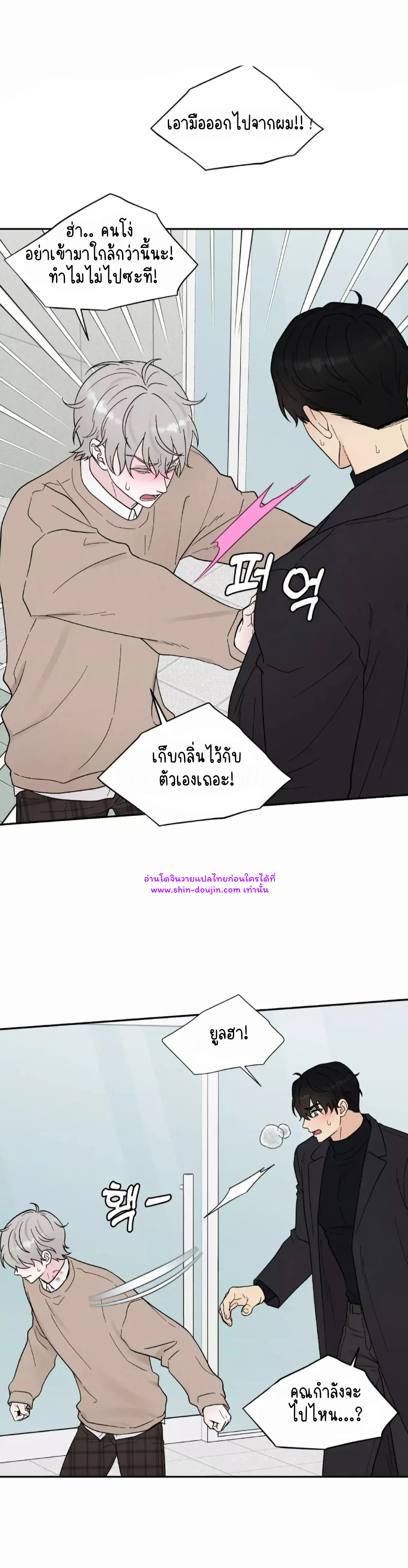 What Is It If It’s Not Fate EP 19